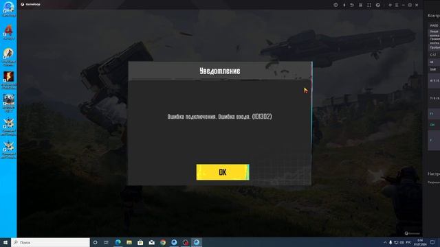 решение ошибки 101302 в pubg mobile