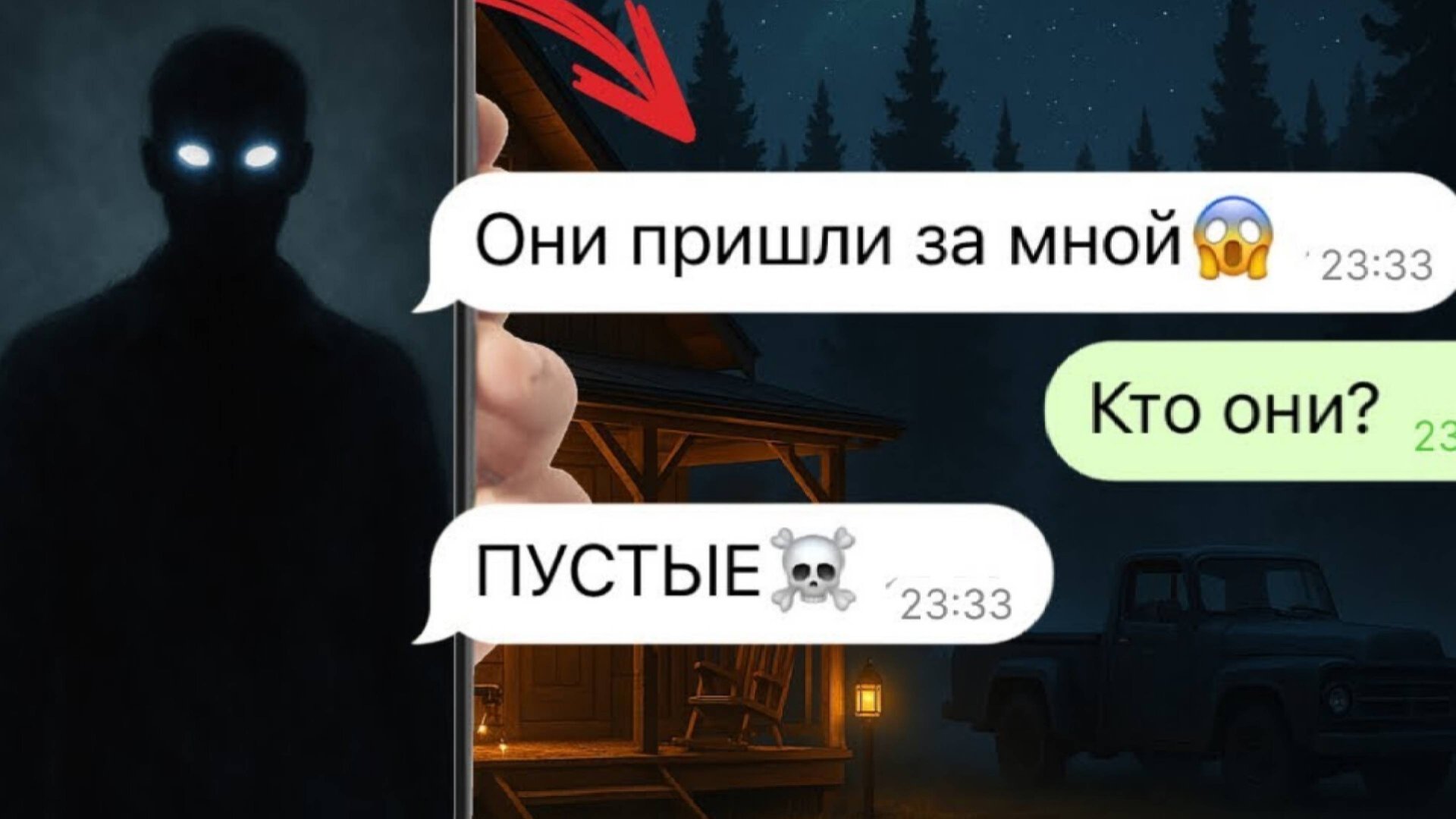 пустые за окном моего дома