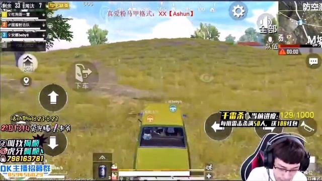DK丶阿顺 搞笑带路人吃鸡17杀