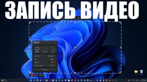 Как записать видео рабочего стола бесплатно в Windows 11 ? ScreenCast-O-Matic