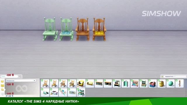 Обзор каталога «The Sims 4 Нарядные нитки» смотреть онлайн
