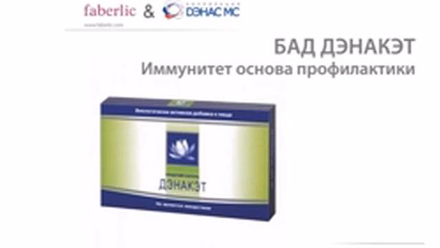 Денас МС и Фаберлик!VIP IMPERIA смотреть онлайн