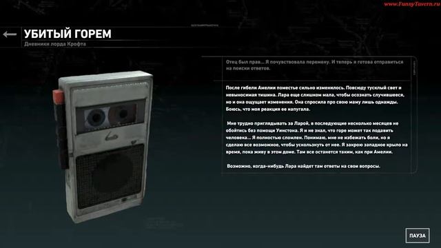 Прохождение Rise of Tomb Rider дополнение DLC Кровные Узы смотреть онлайн