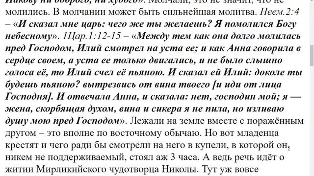2876.  Друзья Иова 7 дней и 7 ночей ничего не говорили ? Что это за состояние