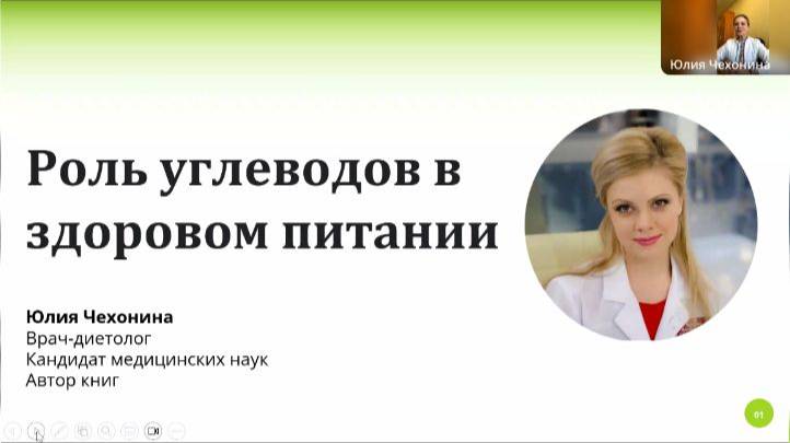 Роль углеводов в здоровом питании. Философия стройности и красоты от Oriflame