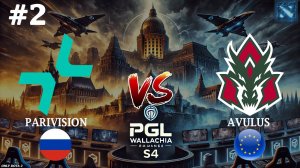ОФФЛЕЙН ДЖАКИРО ОТ АВУЛУС | Parivision vs Avulus #2 (BO3) PGL Wallachia S4