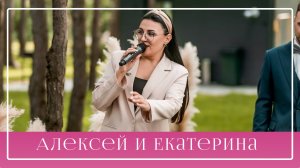 Выездная церемония