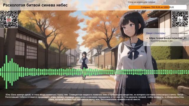Расколотая битвой синева небес. Глава 352: Козырная карта Фракции Туманного Облака.