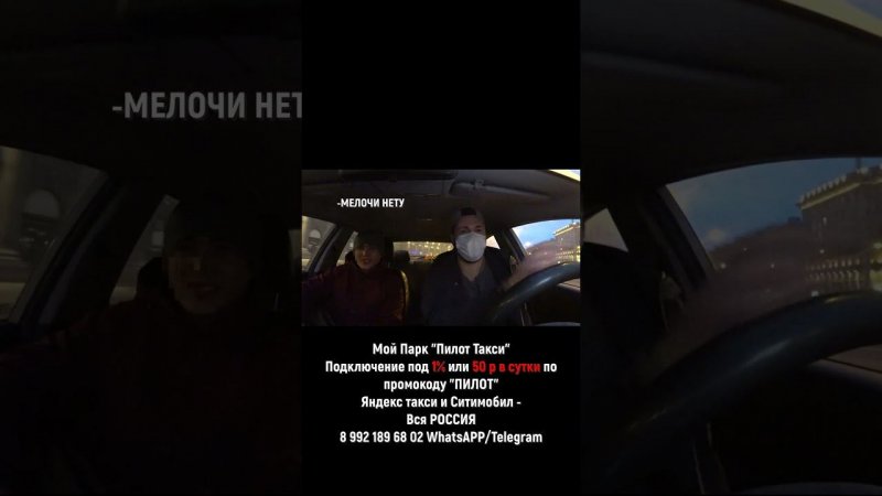 ШОК!!! Такси За 39 рублей #shorts