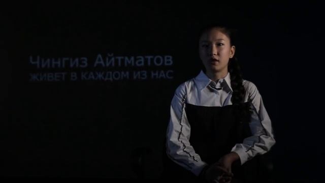 Новопавловский УОКЛ №1 им Ч.Айтматова. Чингиз Айтматов живет в каждом из нас. смотреть онлайн