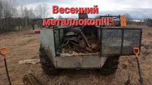 Нашли рог лося. Накопали кучу металлолома.Металлокоп 2024г.