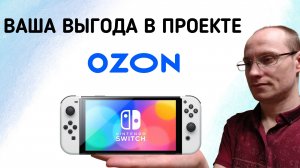 Выгодная покупка и модернизация Nintendo Switch для всей России #GamerHelp @PicoFly @проектозон