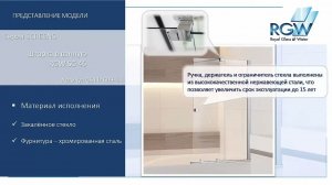 Стеклянная шторка для ванной RGW SC 46