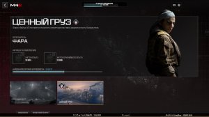 Call of Duty: Modern Warfare III - Прохождение компании [#1]