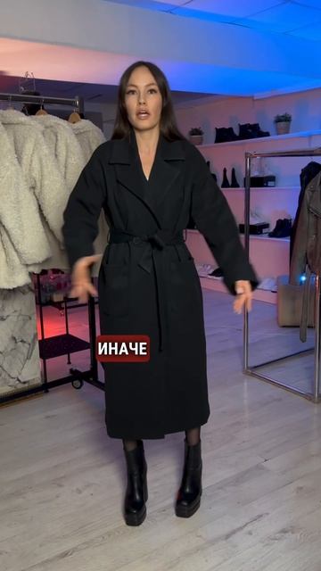 Как правильно выбрать пальто #пальто #пальтоосеннее #шоуруммосква
