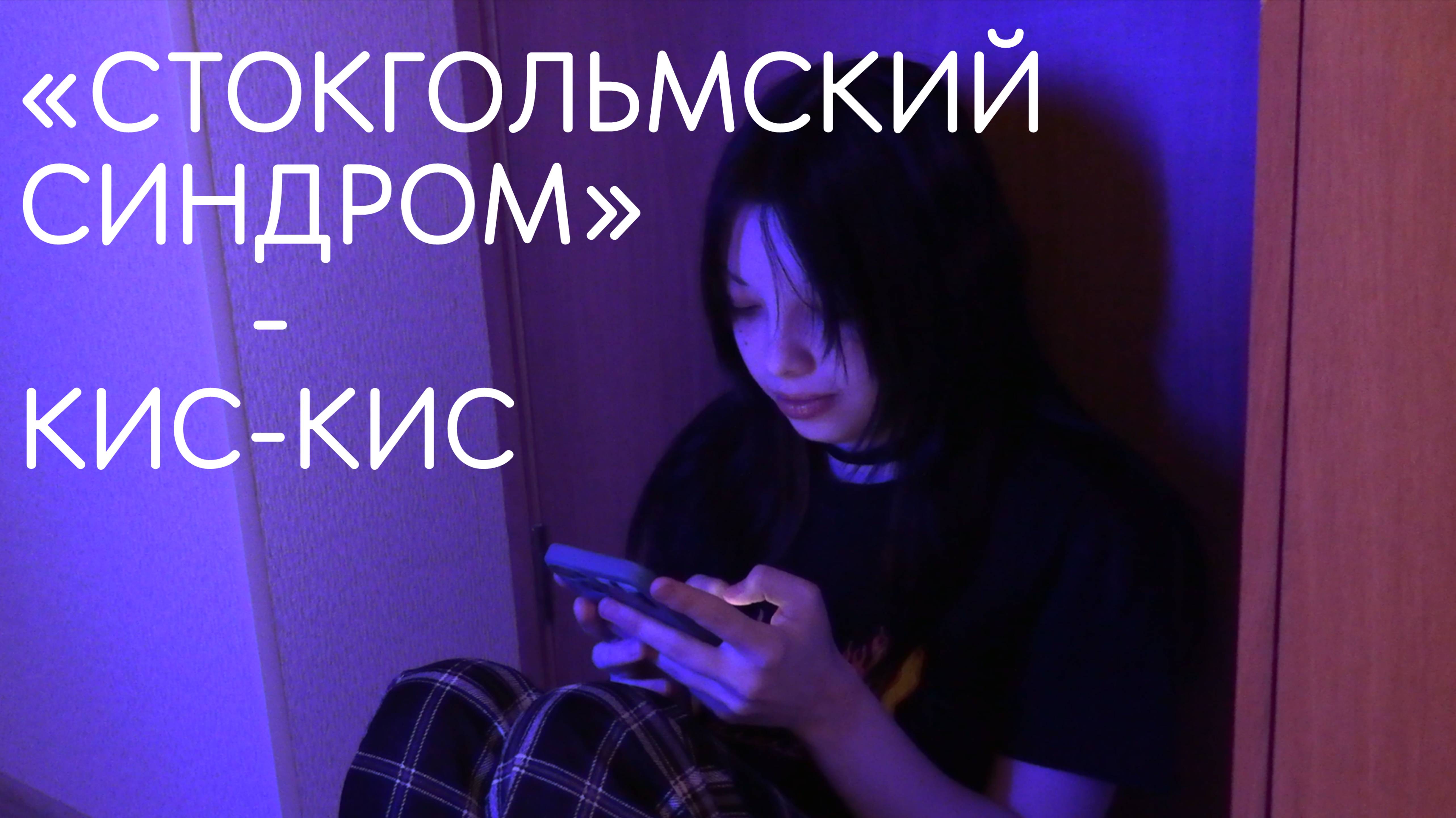 Контрольная работа №7 "Музыкальный клип" Рощина, Моисеева, Трубенкова