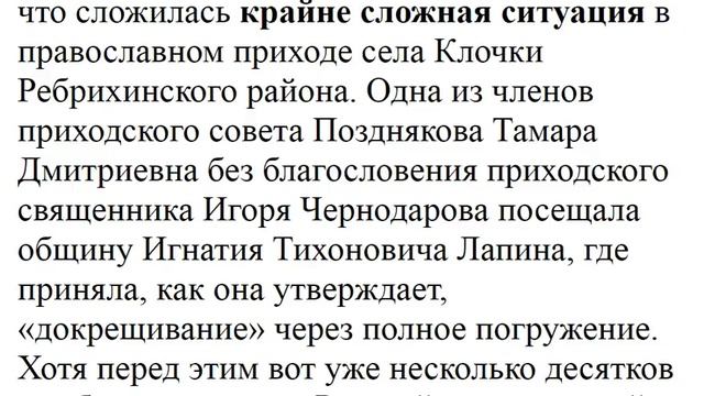 4061.  Тамара Позднякова из Клочков перекрестилась?