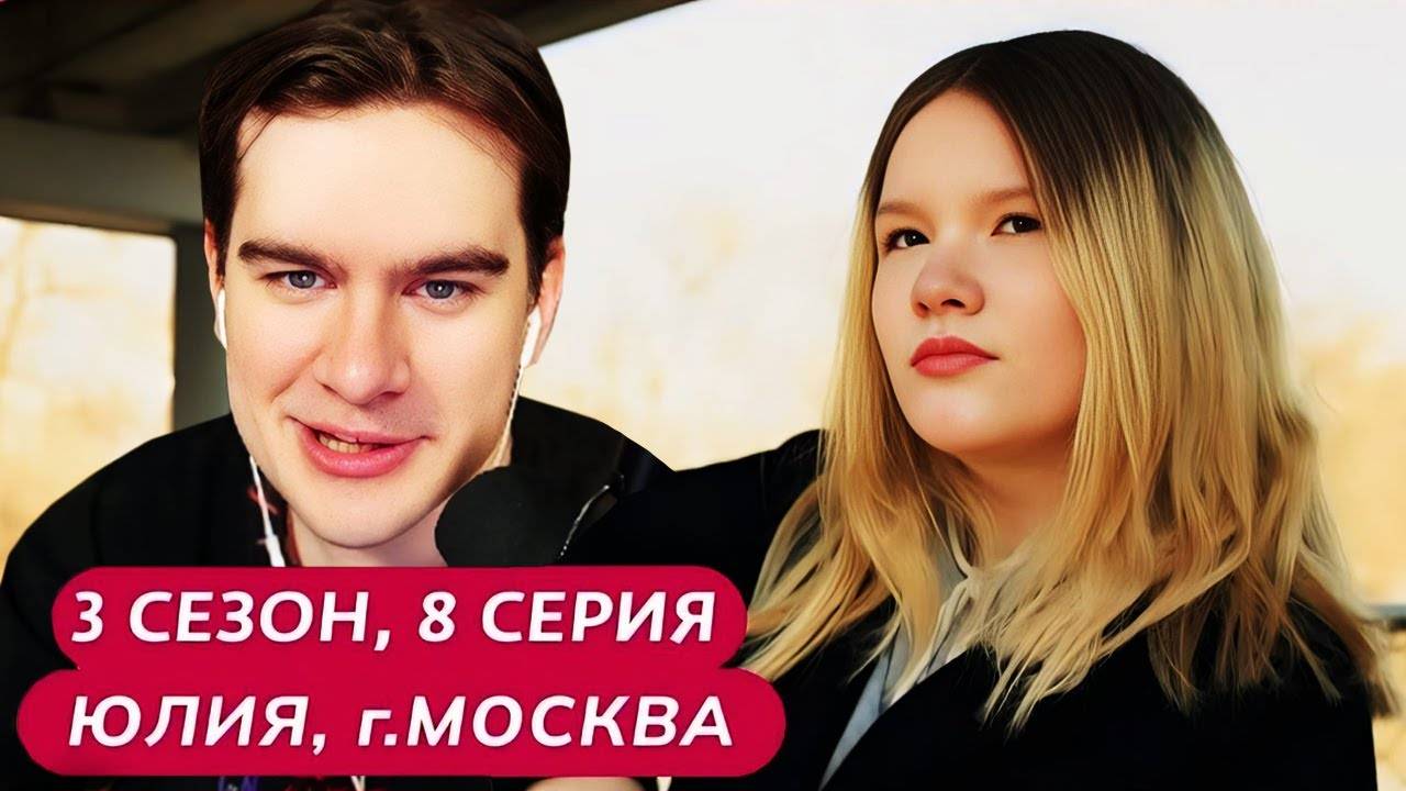 Братишкин СМОТРИТ - МАМА В 16 | 3 СЕЗОН, 8 ВЫПУСК • ЮЛИЯ, МОСКВА