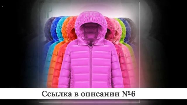 Микс крутых Пуховиков для девочек из китая #2 смотреть онлайн