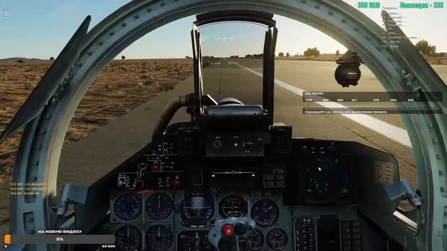 стрим #DCS | Нагибаем на модерне )) смотреть онлайн