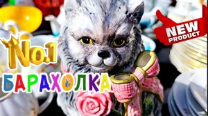 БЛОШИНЫЙ РЫНОК❗Вернисаж в Москве  с Иваном Рыбниковым 📽 💎👠 🎉Элла Австралия 👋❣🌹