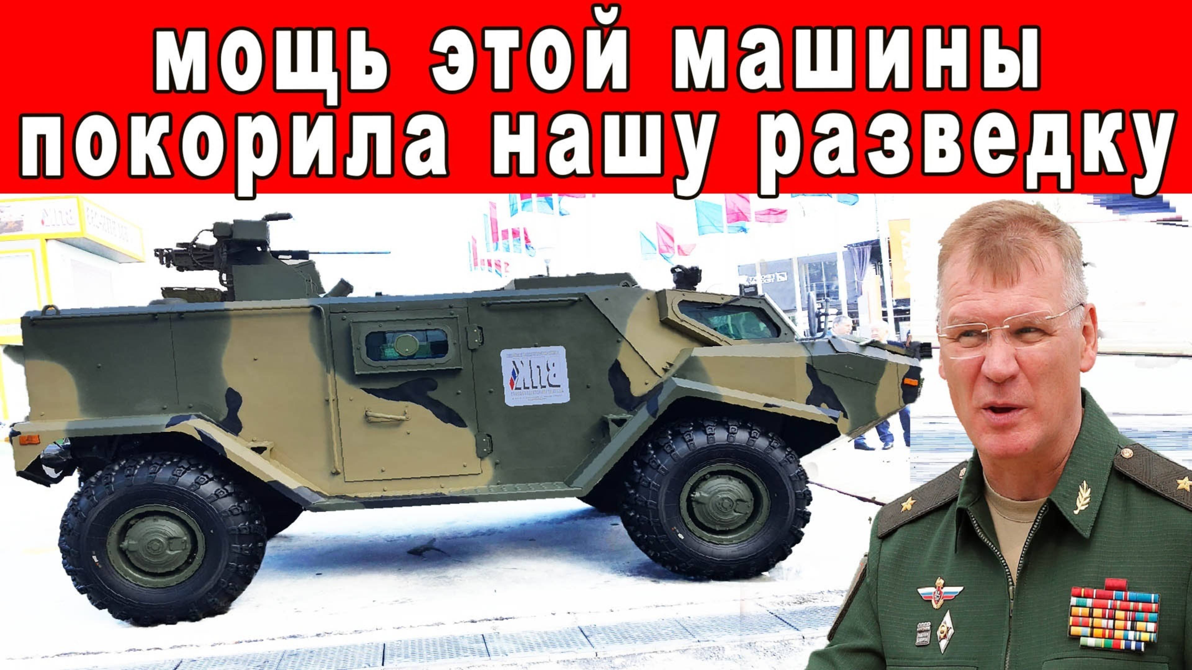 ЗАПАД ВЗРЕВЕЛ, МОЩЬ РОССИЙСКОГО МНОГОЦЕЛЕВИКА БРДМ-4 НАПУГАЛА ЗАПАДНЫХ АНАЛИТИКОВ