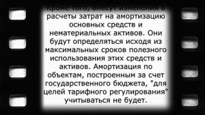 Новые правила оплаты за ЖКХ с 1 сентября