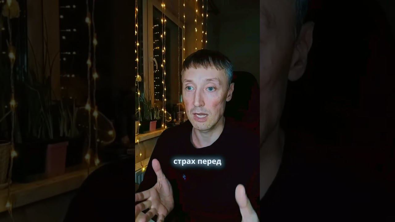 СТРАХ БОЛЬШИХ ДЕНЕГ КАК С НИМ СПРАВИТЬСЯ  ПОЛНАЯ ВЕРСИЯ ПО ССЫЛКЕ В ОПИСАНИИ