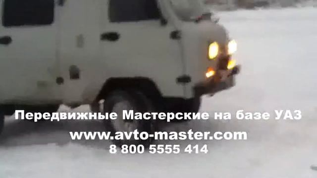 мастерская уаз Кострома смотреть онлайн