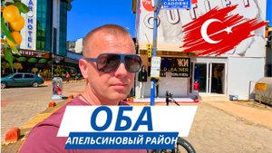 ЧТО за Европейский район ОБА? Развели меня на 🍦! ТУРЦИЯ сегодня!