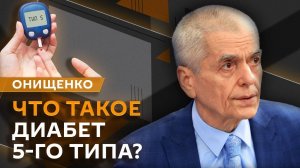 Геннадий Онищенко. Препарат от рака, новые полномочия фельдшеров и наркотик в популярном БАДе