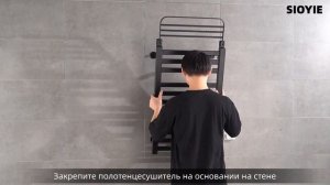 SIOYIE Видео по установке  Smart Towel Rack R850WIFI (функция применима к R630,R650)