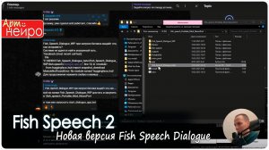 Новая версия Fish Speech Dialogue КЛОН ГОЛОСА БЕСПЛАТНО_(24 февр. 2025)