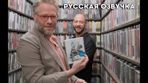 Сет Роген и Эван Голдберг выбирают фильмы