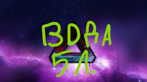 Арты для подписчиков 3 часть вода 5л.