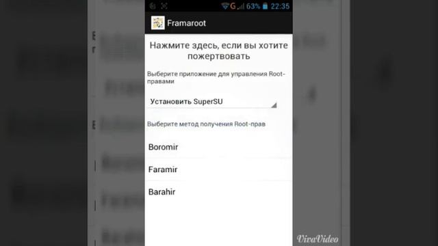 Как поставить Root на андройд. смотреть онлайн