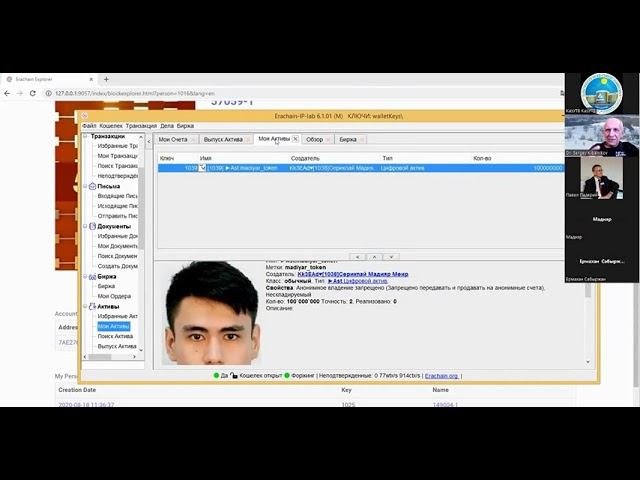 Меняем персональные криптотокены на бирже сайдчейна IP lab