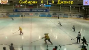 Прямая трансляция чемпионата ОХЛК 2018-2019гг