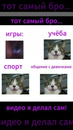 подпишись я делал сам эдит тока видео и фонк