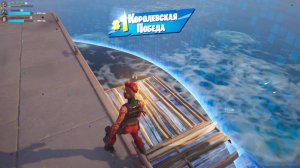 Fortnite /  победа при 10ХР - замуровать противника в зоне