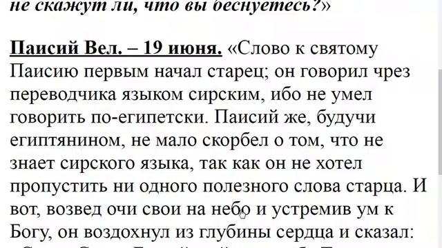 1953.  Знание языков встречалось ли позднее пятидесятницы?