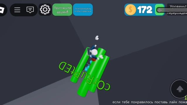 Как я играю в игру Роблокс название игры дроп 2 часть (финал)
