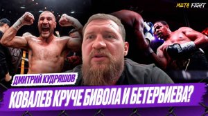 Ковалев – ЯВЛЕНИЕ в боксе / Букера НЕВОЗМОЖНО нокаутировать / Проводников также НЕУТОМИМ | Кудряшов