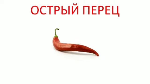 Изучаем овощи