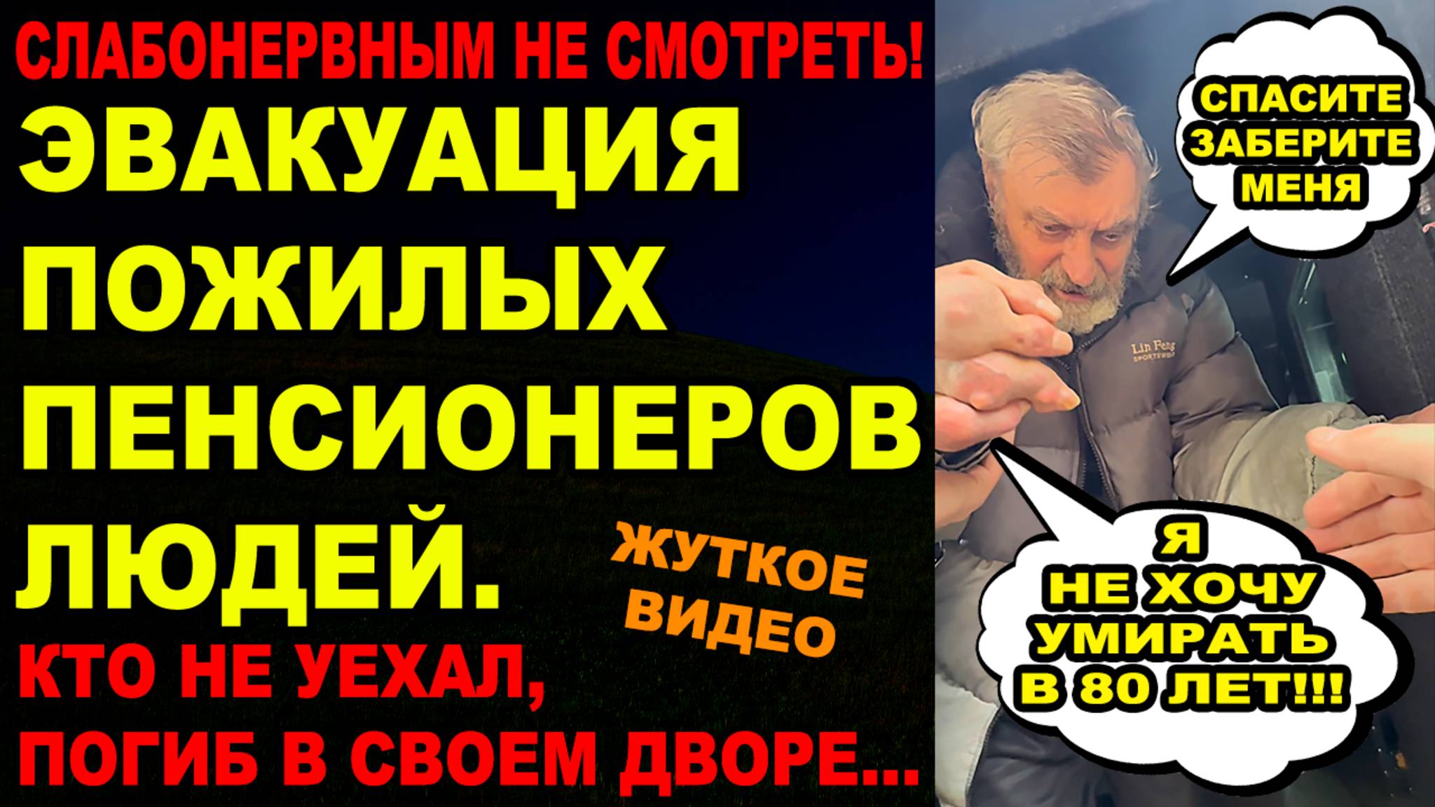 Донецкая область - эвакуация мирных граждан смотреть онлайн