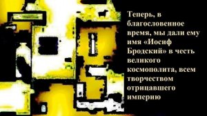 О романе А.Проханова "Теплоход Иосиф Бродский" (2014)