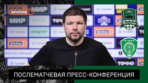 Пресс-конференция Мурада Мусаева после матча «Краснодар» – «Ахмат»