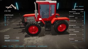 FS22. Обзор модификации трактора ЛТЗ-155 во внутриигровом магазине.