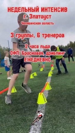 Проведи лето с пользой👆 #антонсадов #хоккейиндивидуальнорф #hockey #сборы #нхл #nhl #кхл #khl #дети