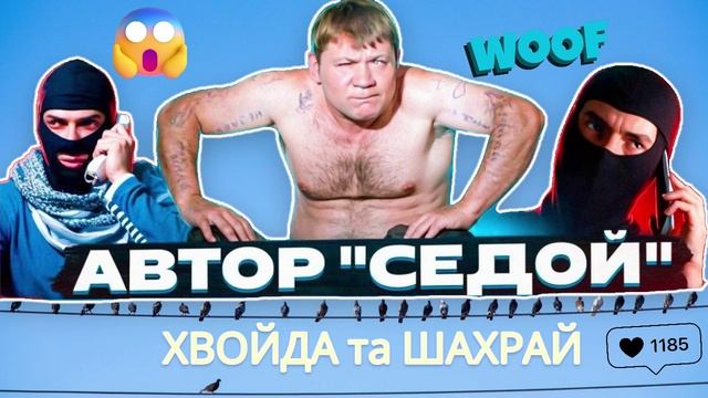 ПОДБОРКА РАЗГОВОРОВ С МОШЕННИКАМИ. АВТОР СЕДОЙ #Мошенники #Аферисты #разводилы #инвестиции #обманули